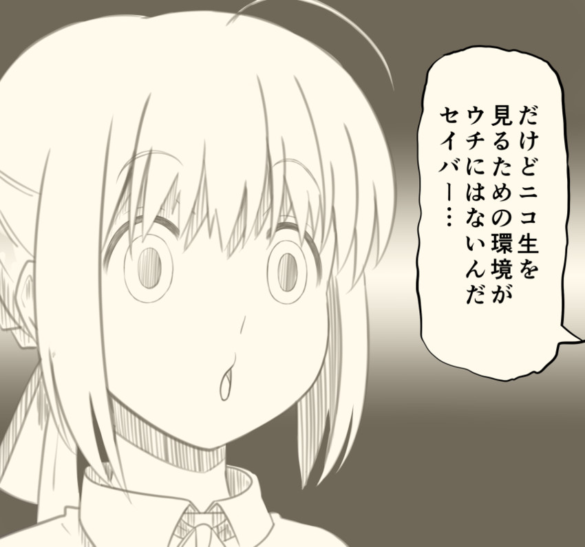 artoria pendragon and saber (fate and 1 more) drawn by tsukumo_(soar99)