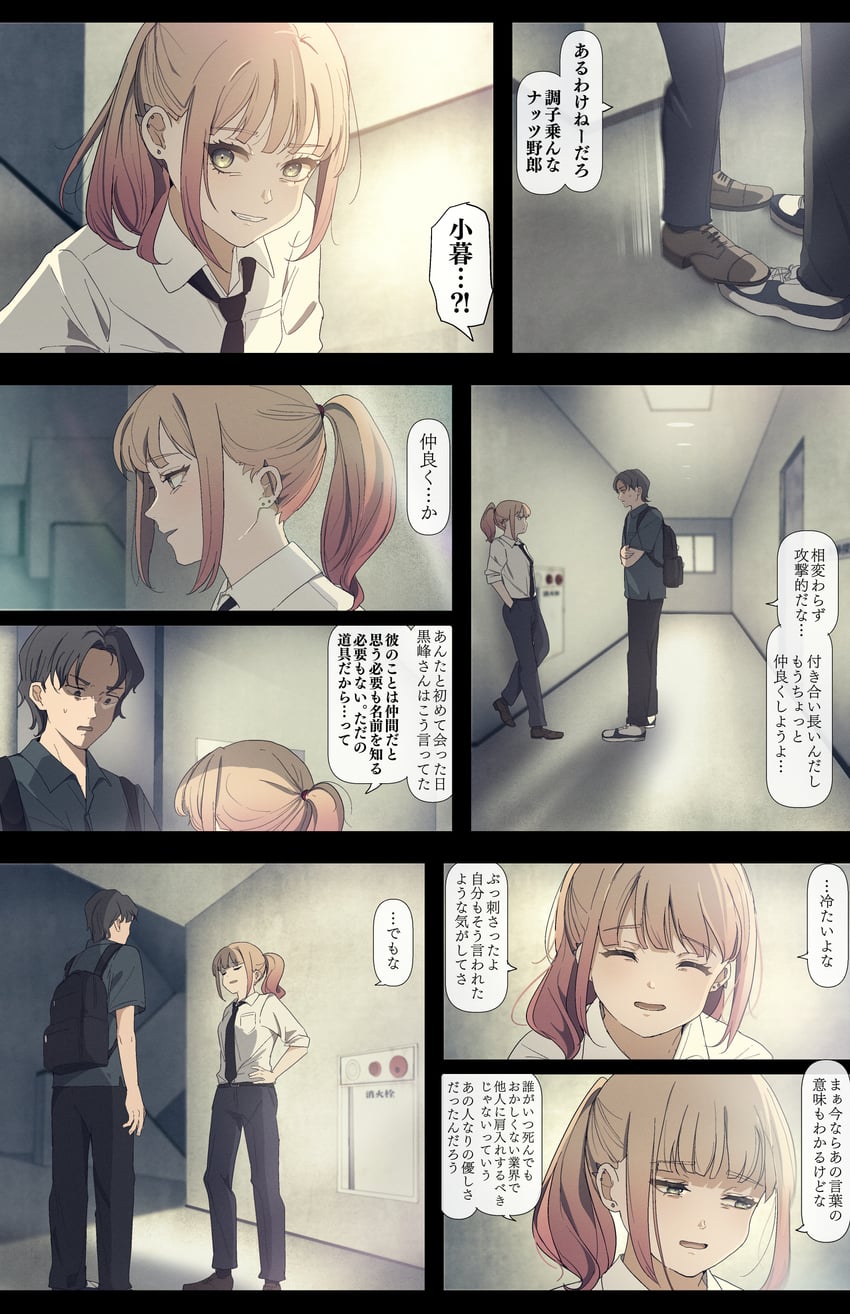 kogure ruka and azumaya haruka (sakura no sekai) drawn by tsuruse
