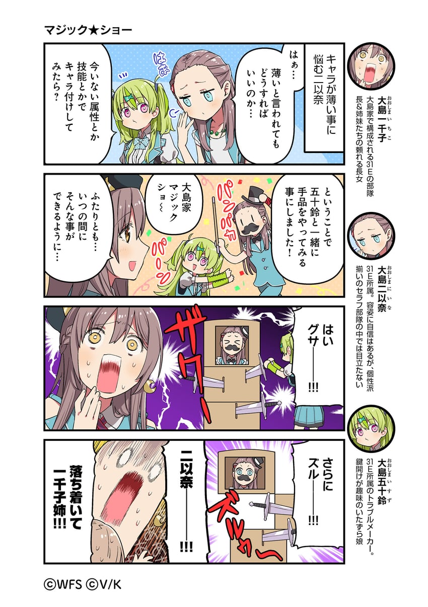 ooshima ichiko, ooshima isuzu, and ooshima niina (heaven burns red) drawn by tsurusaki_yuu