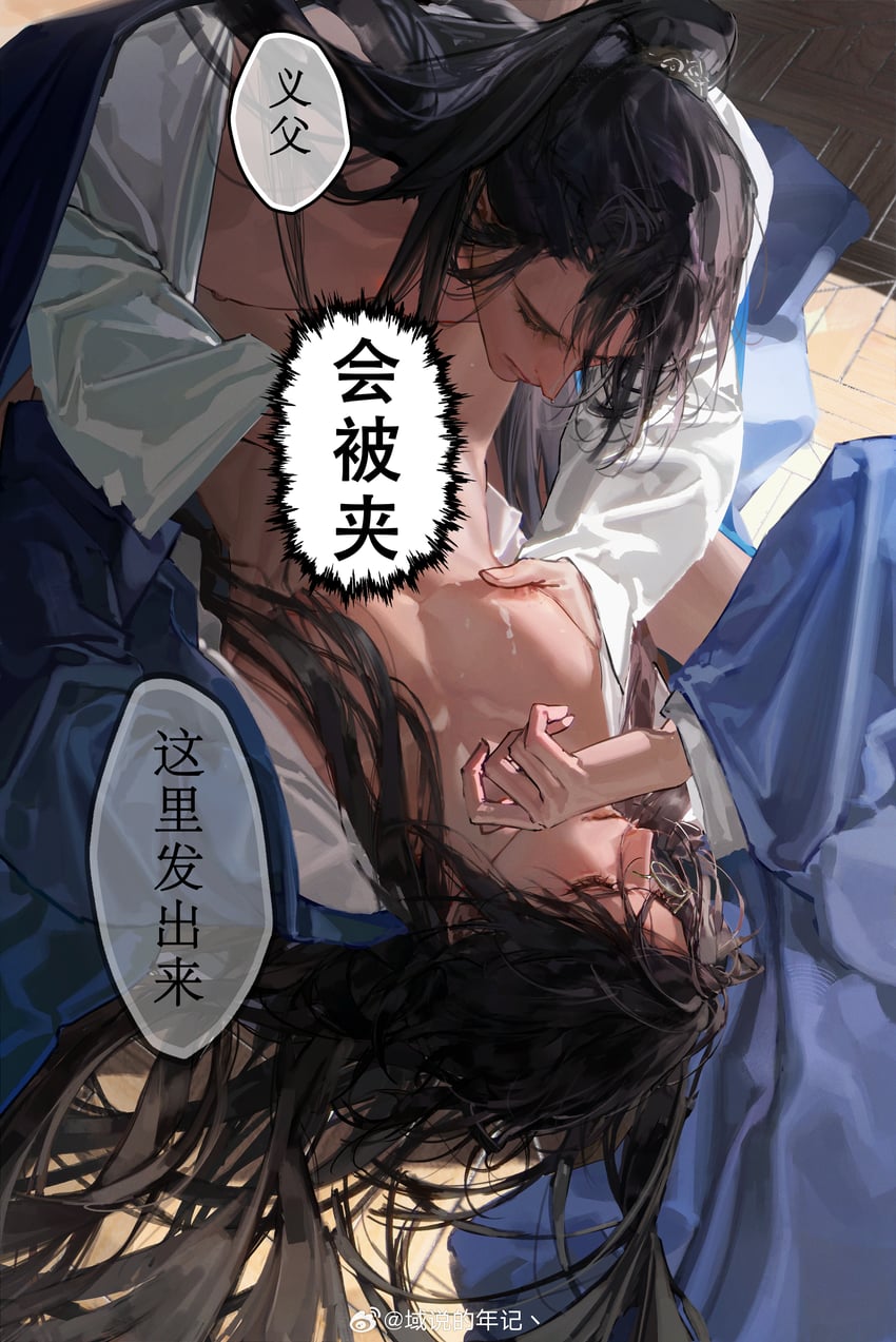 gu yun and chang geng (sha po lang) drawn by yu_shuo_de_nian_ji_zhu