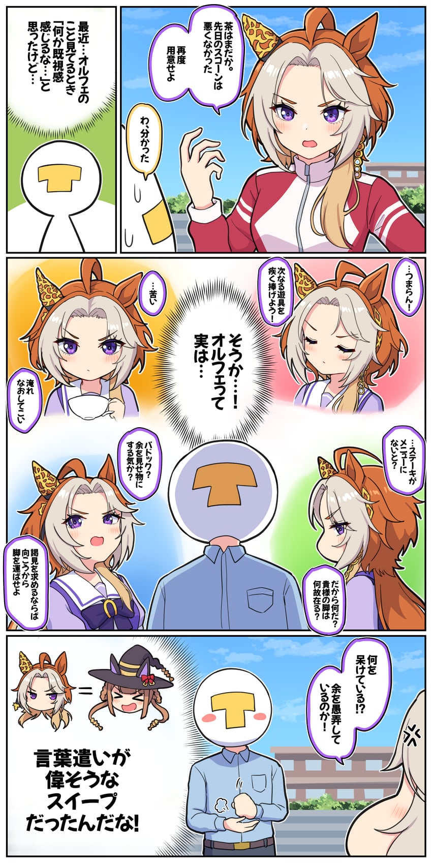 trainer, t-head trainer, sweep tosho, and orfevre (umamusume) drawn by takiki