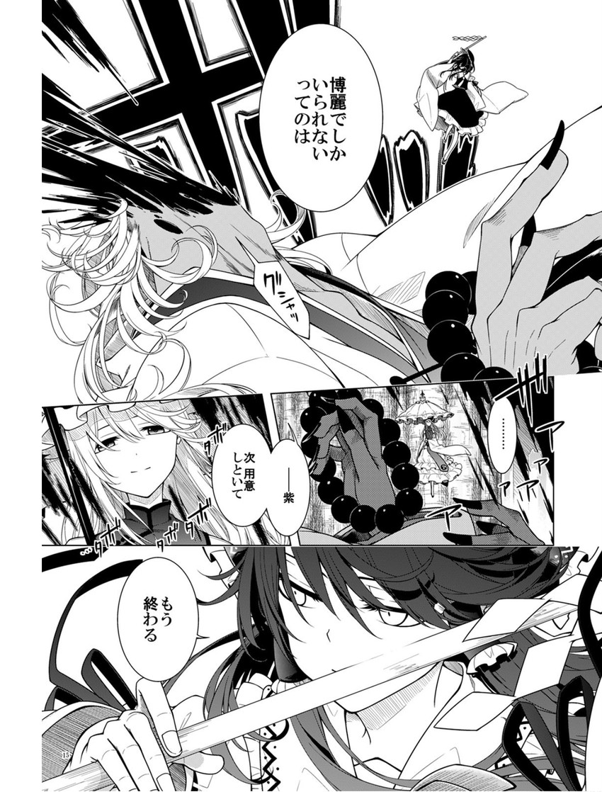 hakurei reimu and yakumo yukari (touhou) drawn by sakuraba_yuuki