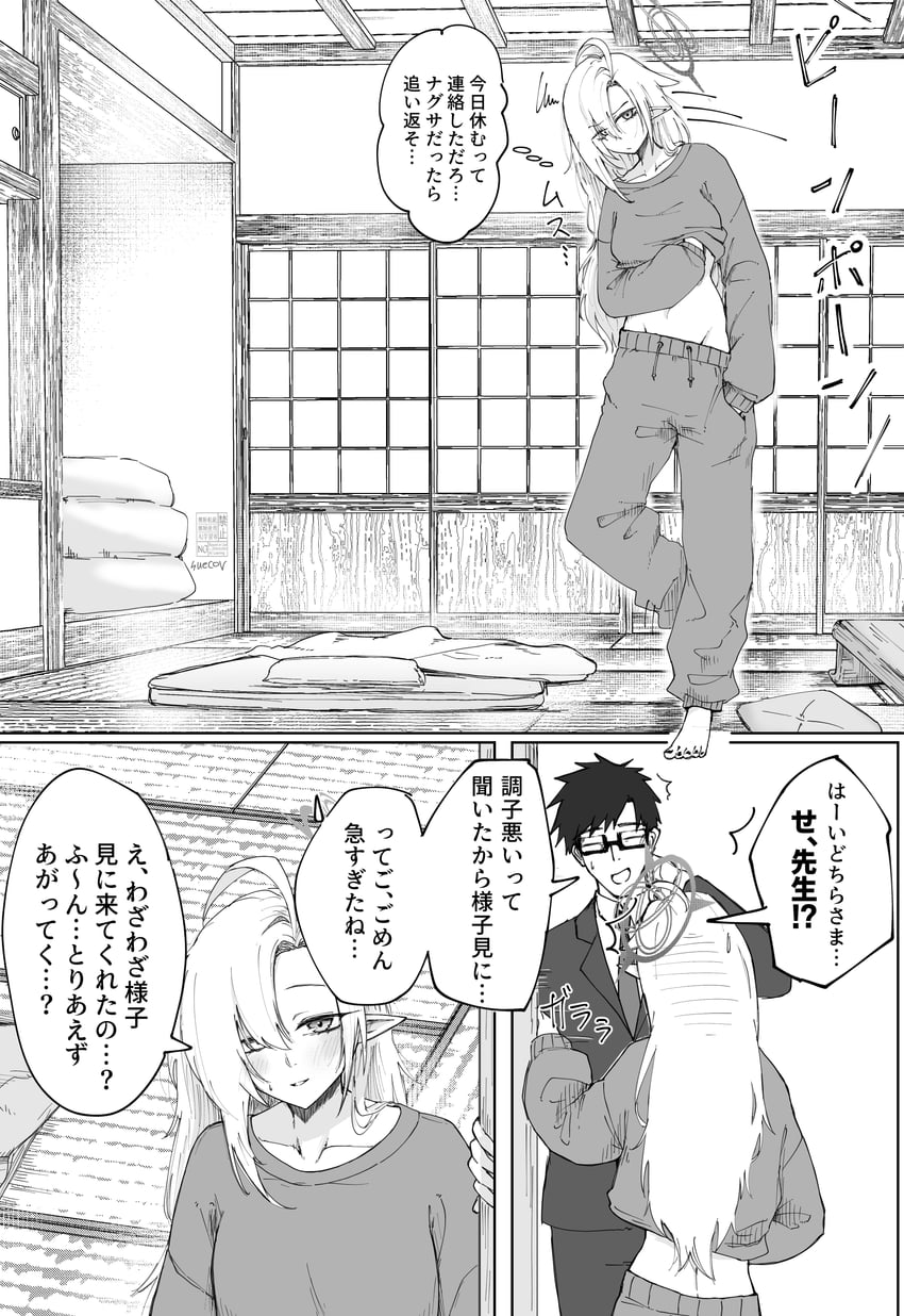 sensei and ayame (blue archive) drawn by suecovsky