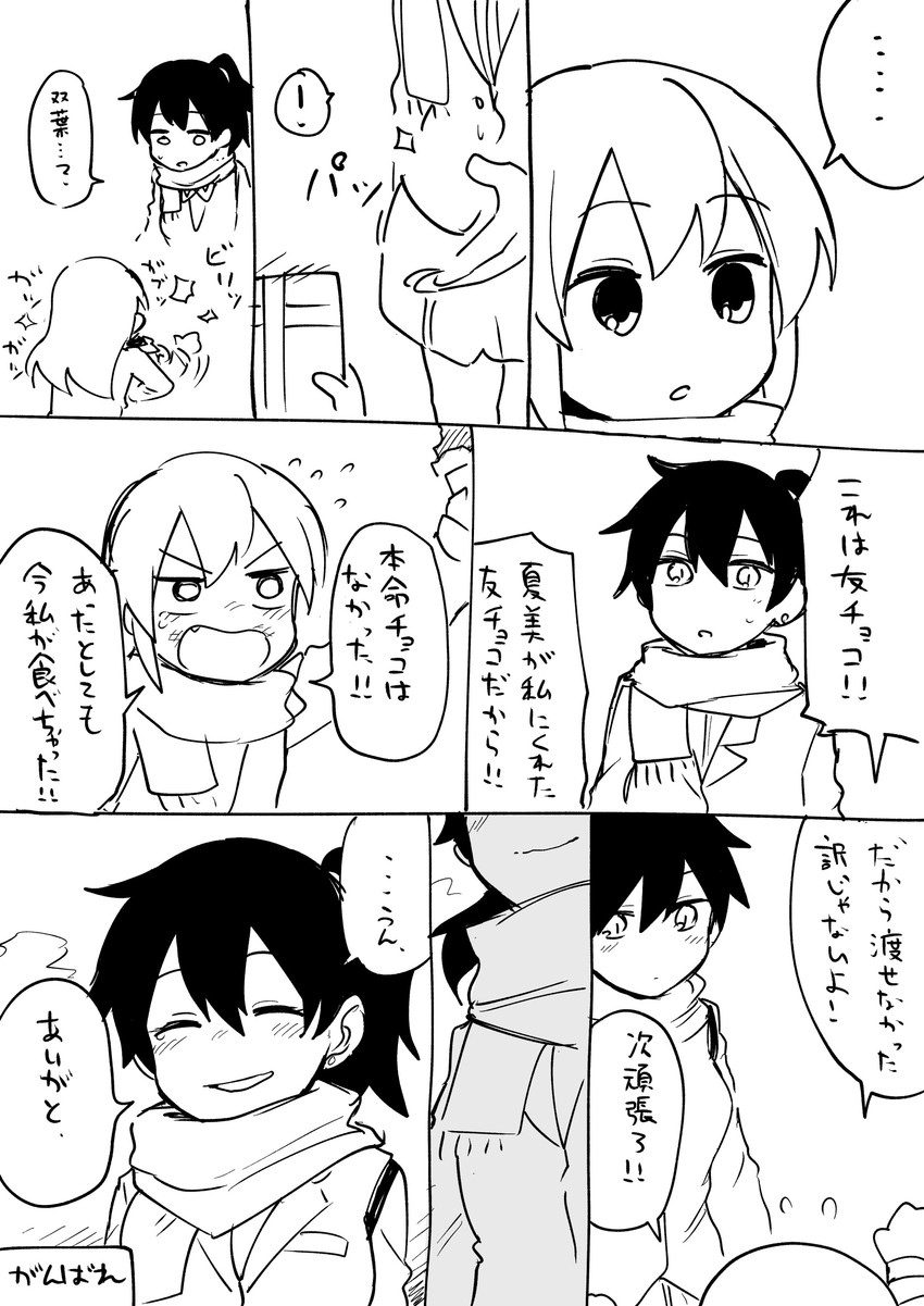 igarashi futaba and kurobe natsumi (senpai ga uzai kouhai no hanashi) drawn by shiromanta