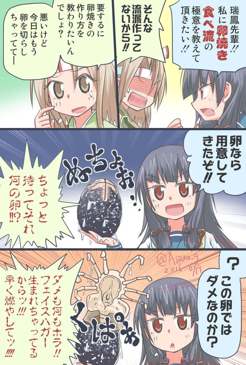 zuihou, isokaze, facehugger, and ovomorph (kantai collection and 1 more) drawn by asano_kazunari