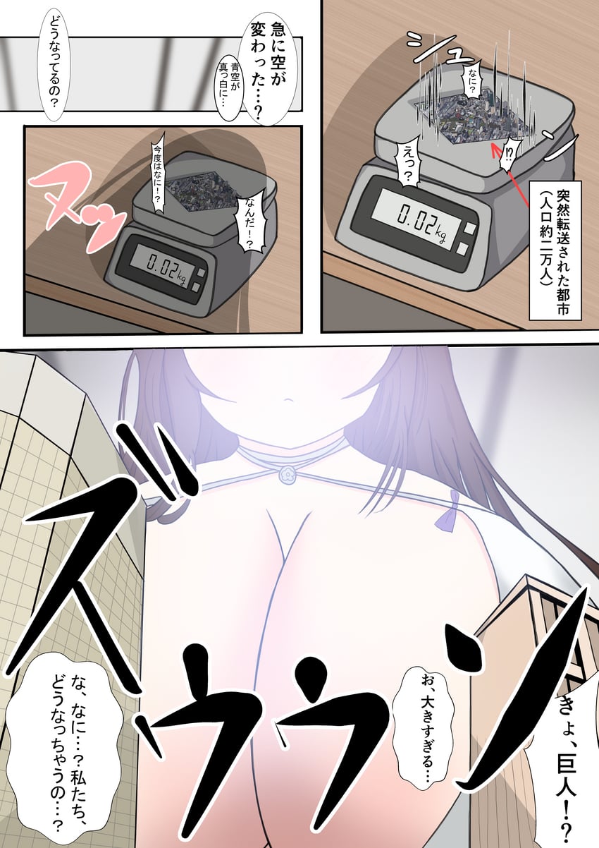 kashino (azur lane) drawn by migi_33
