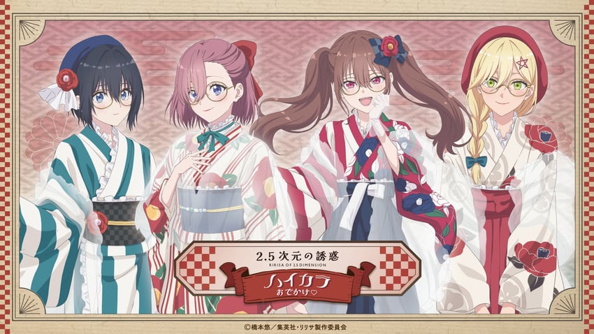 amano ririsa, tachibana mikari, nonoa, and kisaki aria (2.5 jigen no ririsa)