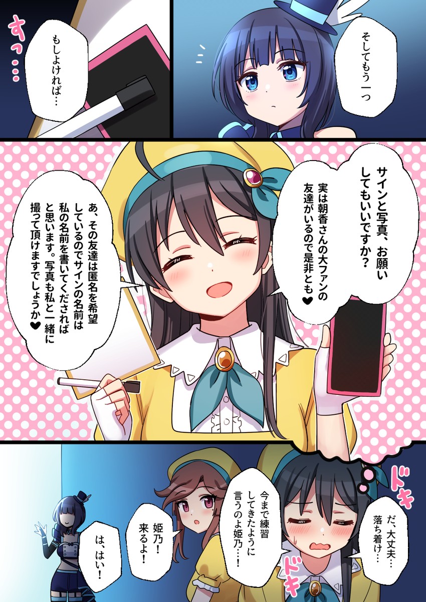 asaka karin, ayanokoji himeno, and shido misaki (love live! and 1 more) drawn by deadnooodles