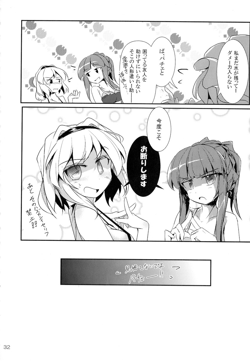 remilia scarlet, alice margatroid, and patchouli knowledge (touhou) drawn by fumitsuki_(minaduki_6)