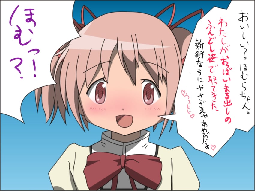 kaname madoka (mahou shoujo madoka magica) drawn by muramasa_(so-hi-shikan)