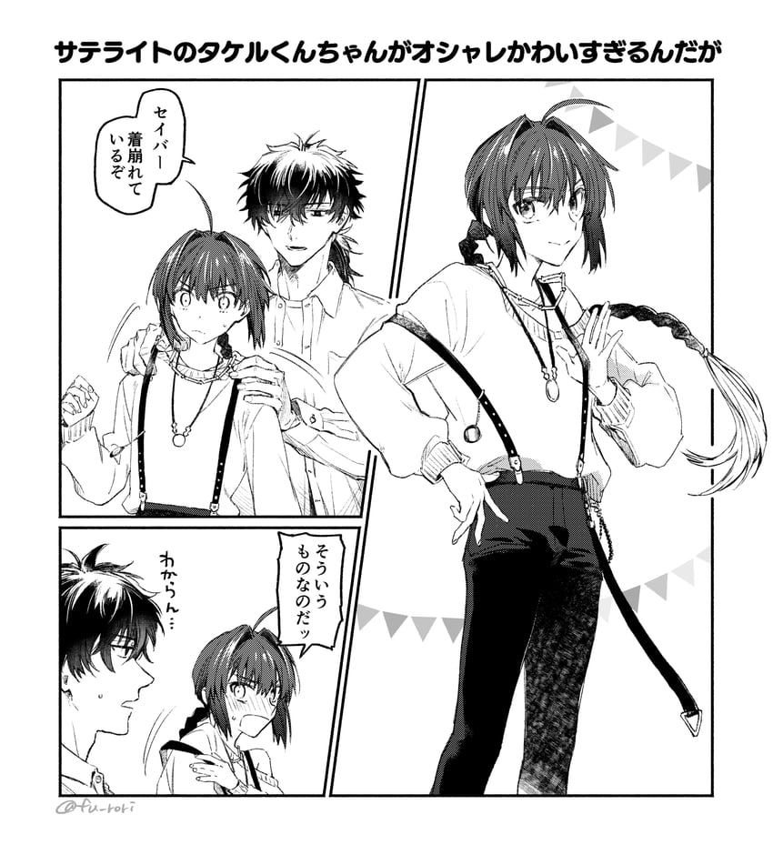 yamato takeru and miyamoto iori (fate and 1 more) drawn by fu_rori