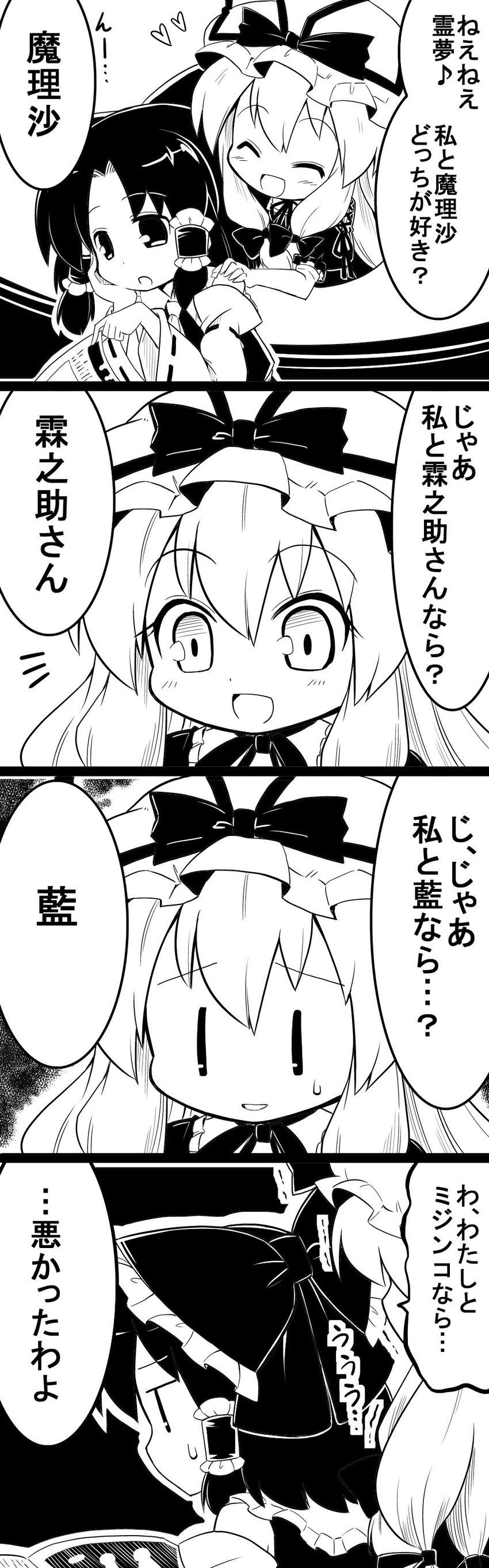 hakurei reimu and yakumo yukari (touhou) drawn by futa_(nabezoko)