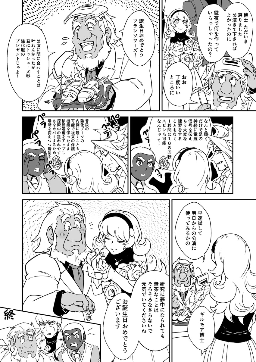 francoise arnoul, jet link, albert heinrich, pyunma, and isaac gilmore (cyborg 009) drawn by tanaotanako