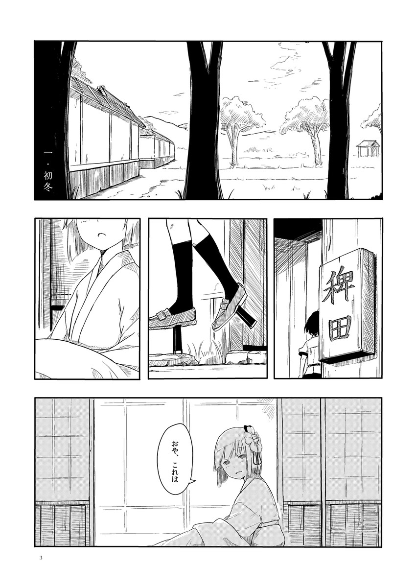 shameimaru aya and hieda no akyuu (touhou) drawn by kawashina_(momen_silicon)