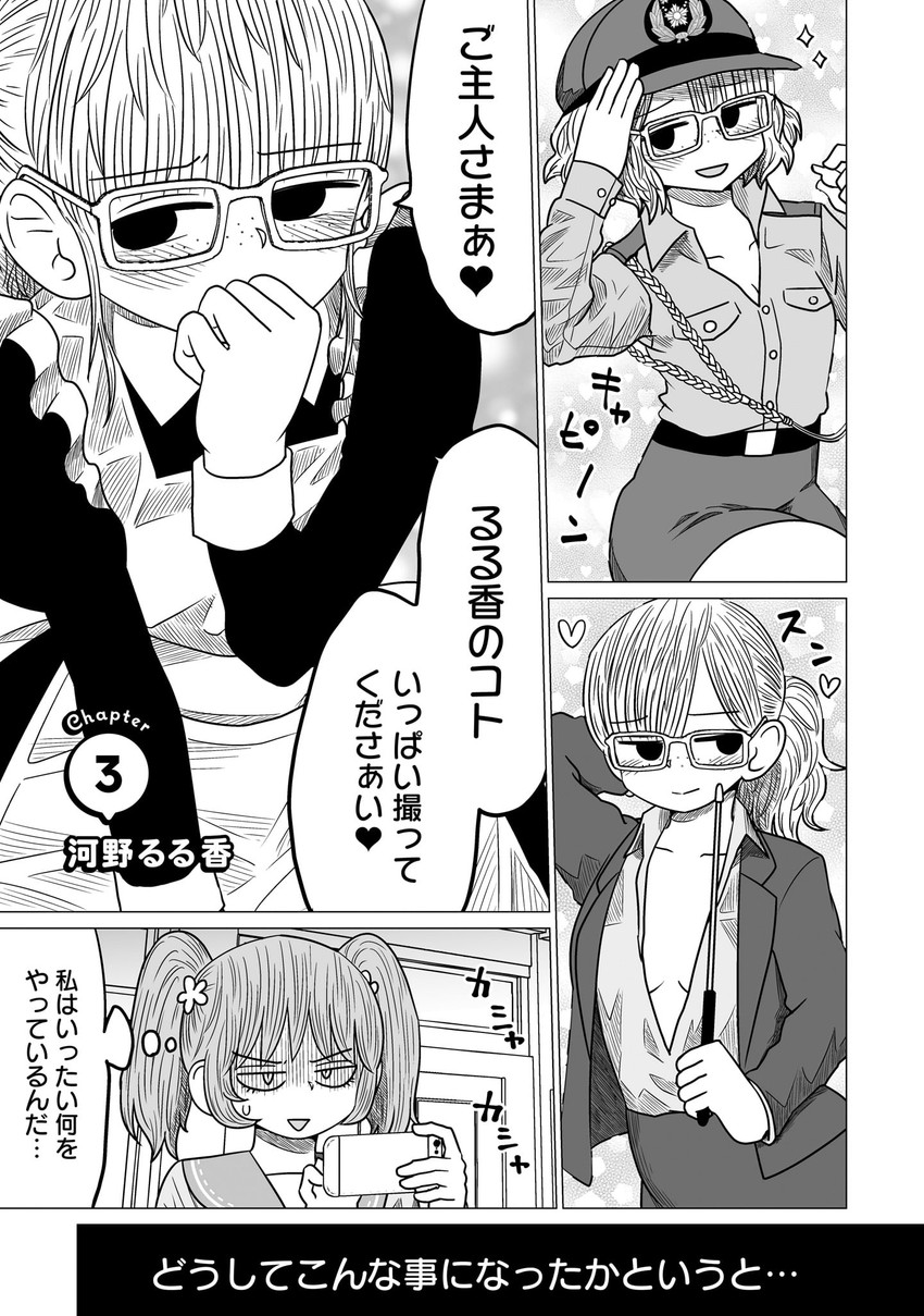 toudou itsumi and kouno ruruka (warui ga watashi wa yuri janai) drawn by mochi_au_lait