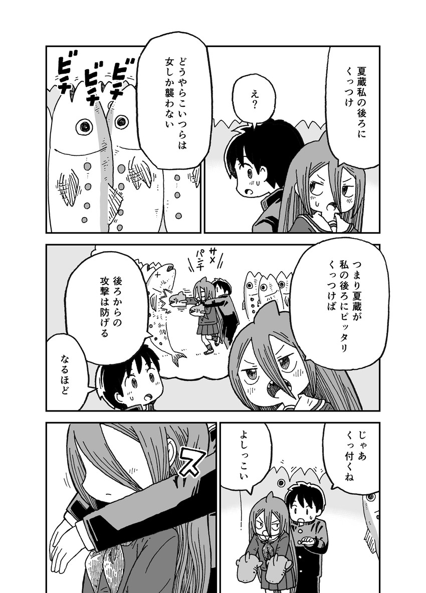 fukada ichika and umitsuki natsuzou (original) drawn by yukimoto_shuuji_(gurigura)