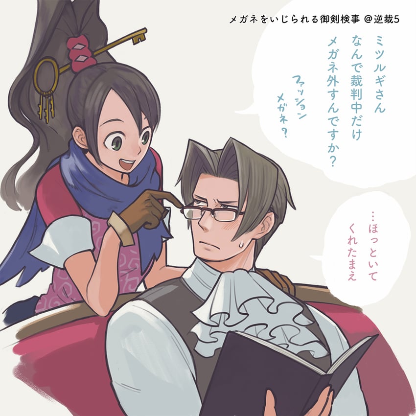 miles edgeworth and kay faraday (ace attorney and 1 more) drawn by coffee_beans_(5offee8eans)
