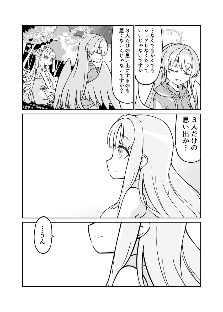 mika and nagisa (blue archive) drawn by harada_(sansei_rain)