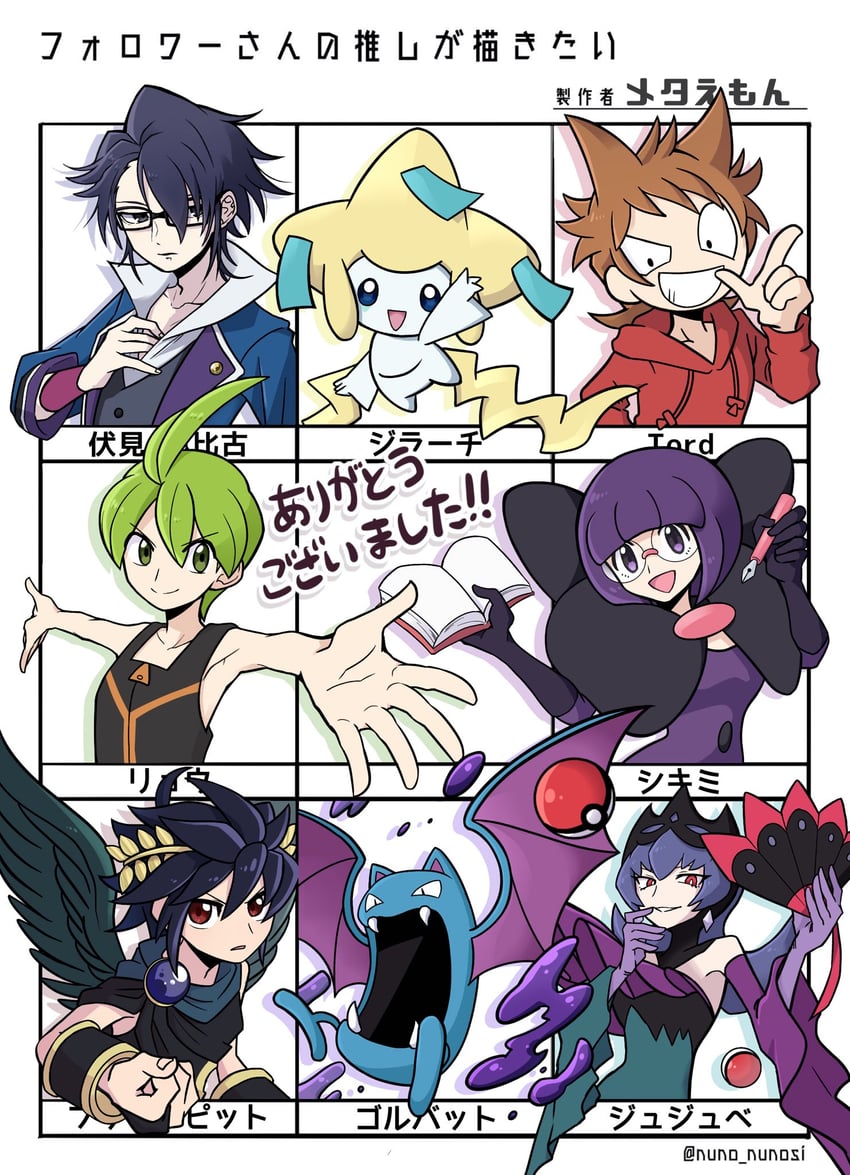sabrina, jirachi, dark pit, shauntal, golbat, and 4 more (pokemon and 7 more) drawn by mettaemon_(czhx5855)