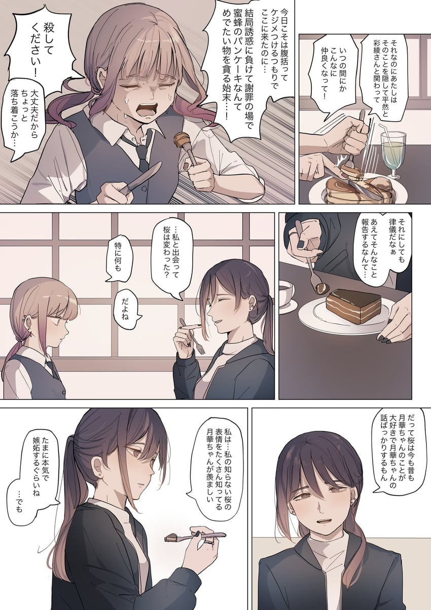 kogure ruka and kazakami saaya (sakura no sekai) drawn by tsuruse