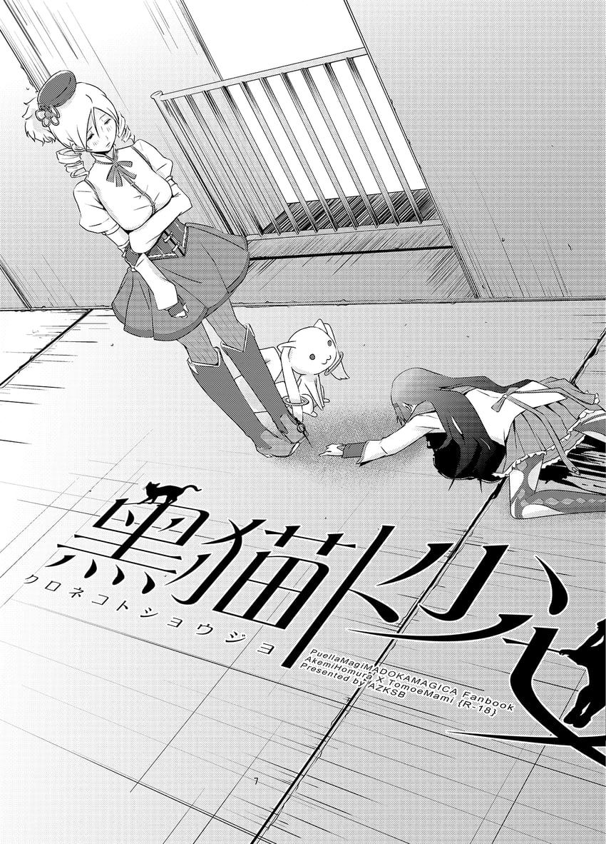 akemi homura, tomoe mami, and kyubey (mahou shoujo madoka magica) drawn by tahara_anko