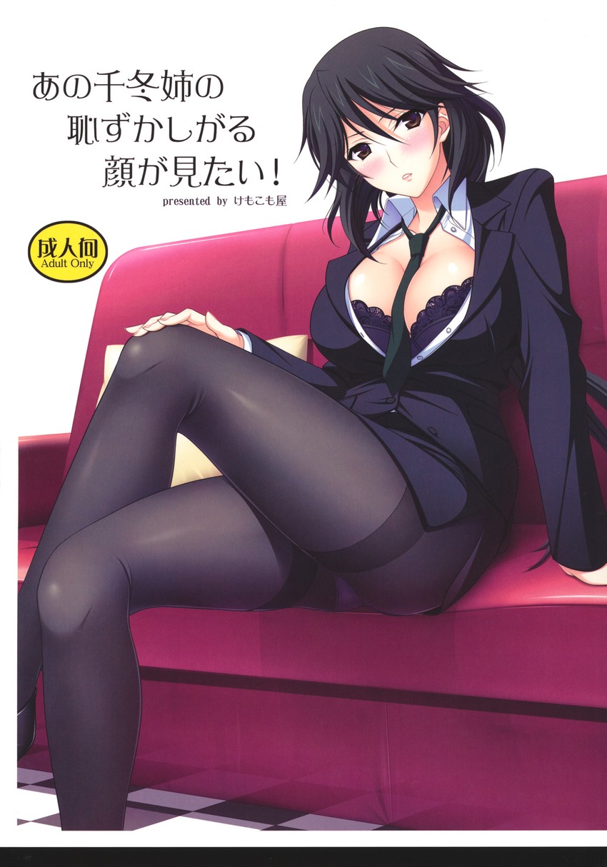 orimura chifuyu (infinite stratos) drawn by komori_kei