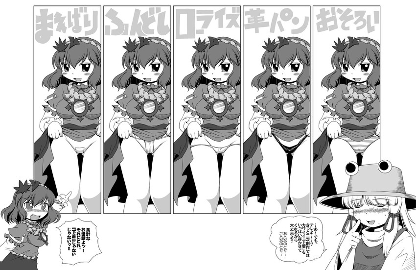 moriya suwako and yasaka kanako (touhou) drawn by e-kingdom