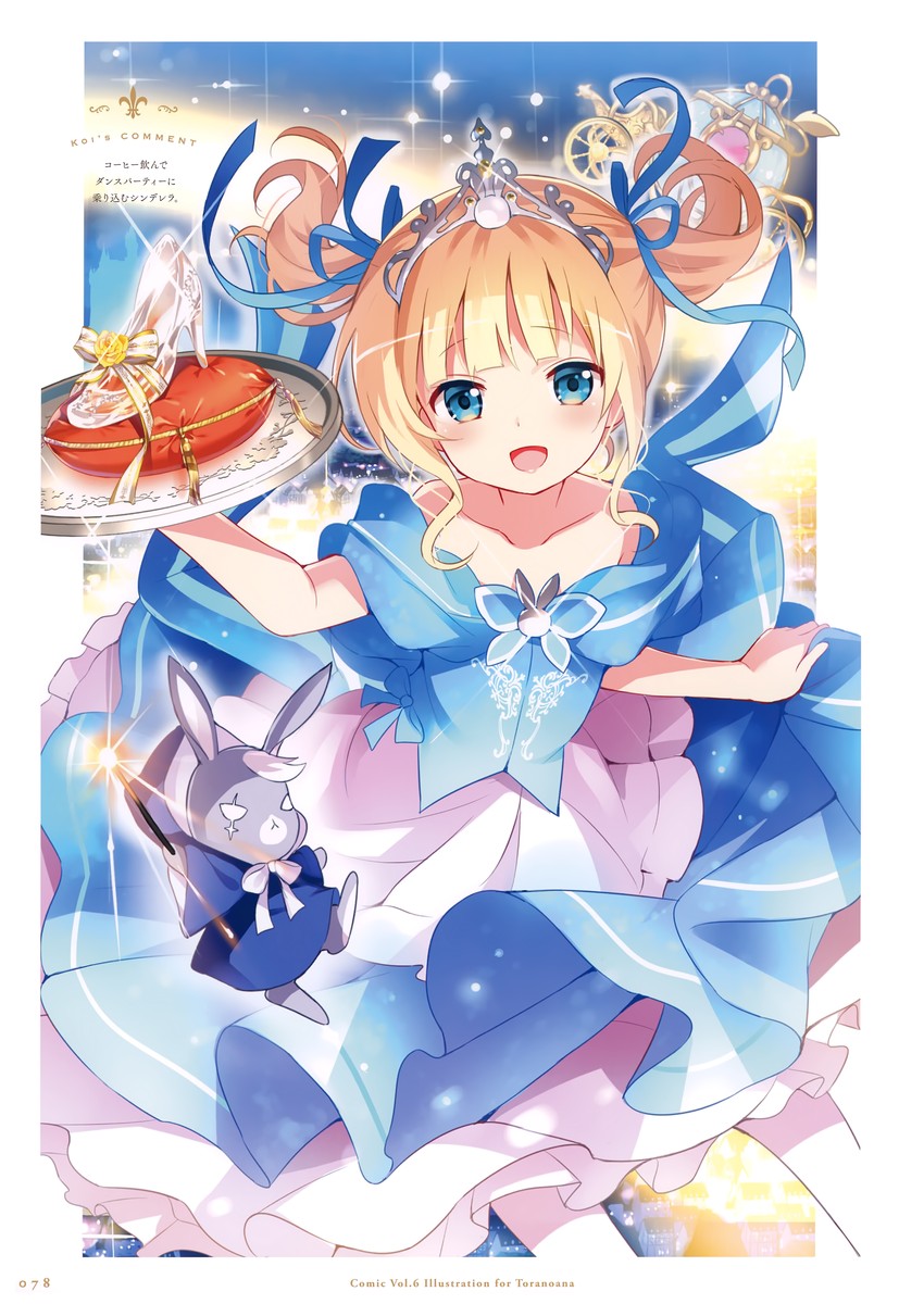 kirima syaro, wild geese, and cinderella (gochuumon wa usagi desu ka? and 1 more) drawn by koi_(koisan)