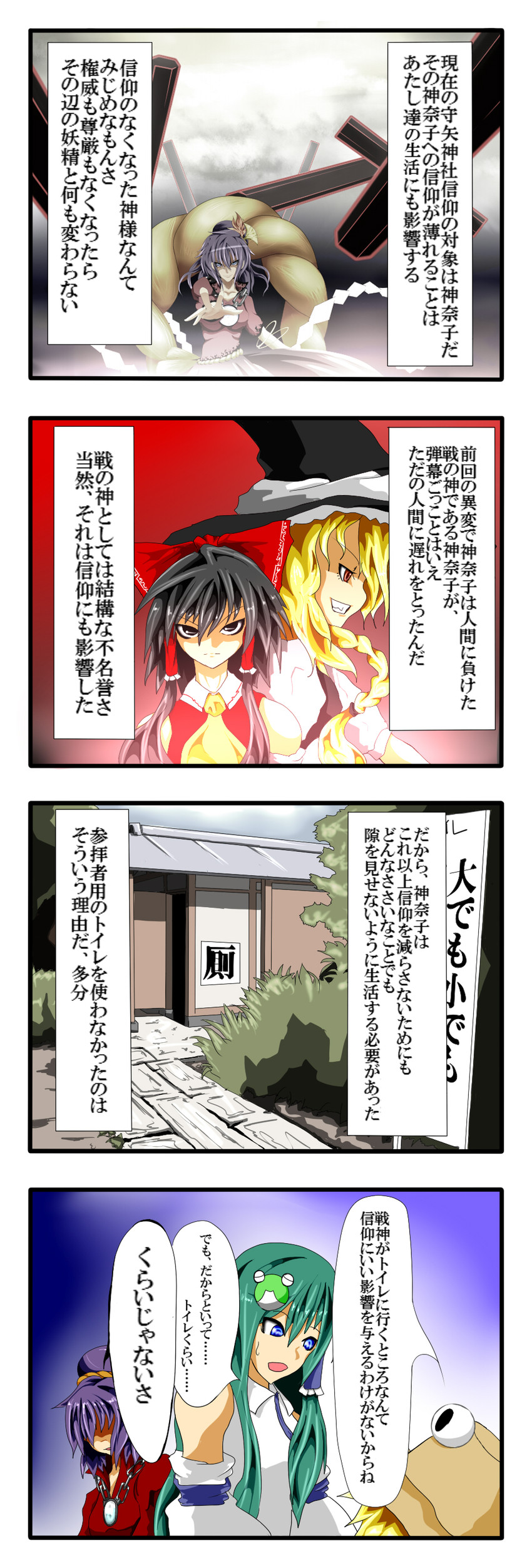 hakurei reimu, kirisame marisa, kochiya sanae, moriya suwako, and yasaka kanako (touhou) drawn by potato_pot