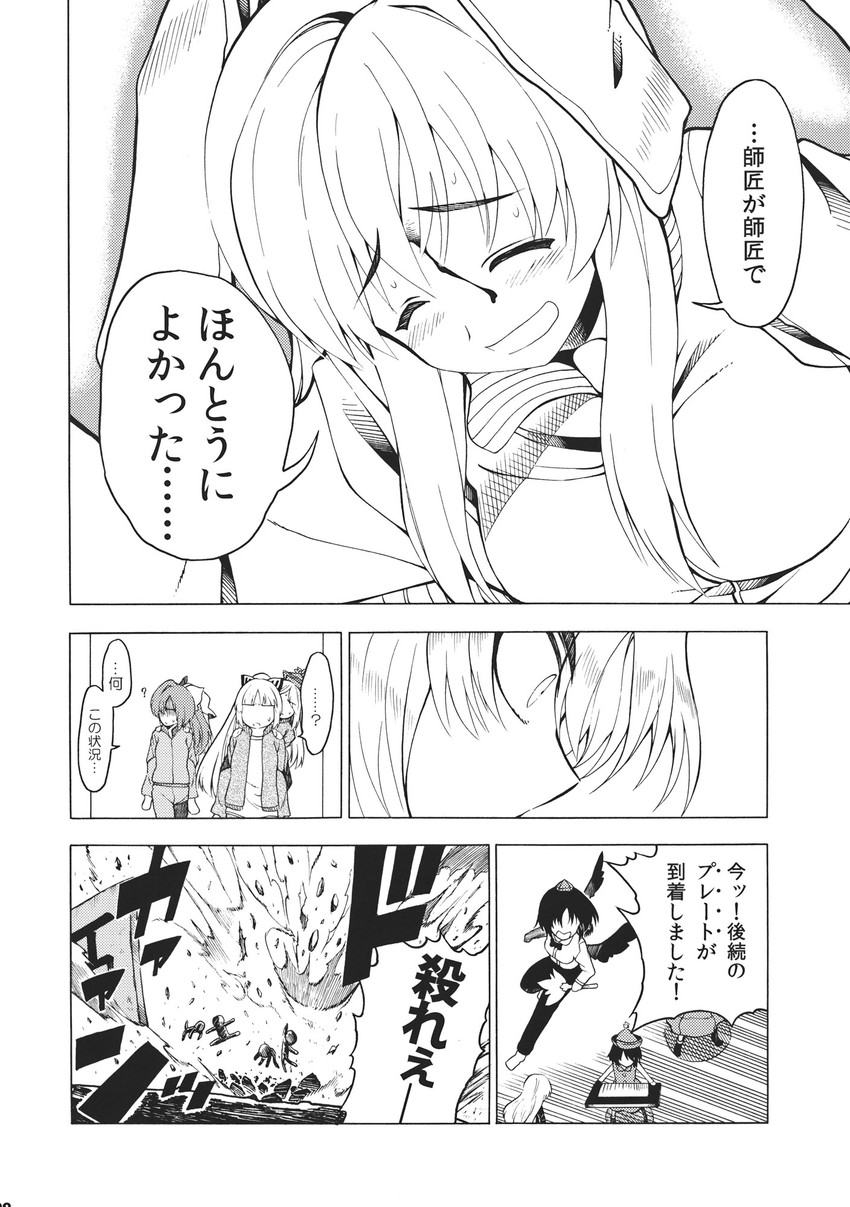 shameimaru aya, reisen udongein inaba, fujiwara no mokou, kamishirasawa keine, hijiri byakuren, and 4 more (touhou) drawn by fuantei