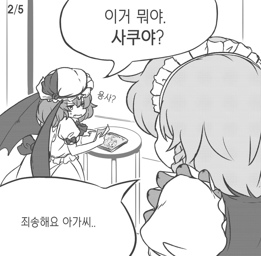 remilia scarlet and izayoi sakuya (touhou) drawn by mirae_somang