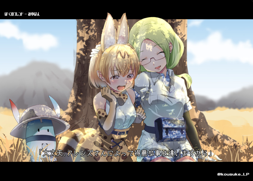 serval, lucky beast, and mirai (kemono friends) drawn by yanagita_kousuke