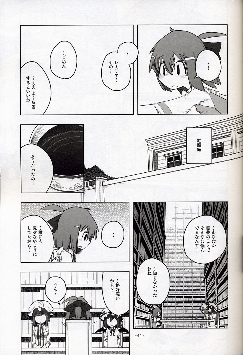 remilia scarlet, cirno, and patchouli knowledge (touhou) drawn by kamonari_ahiru