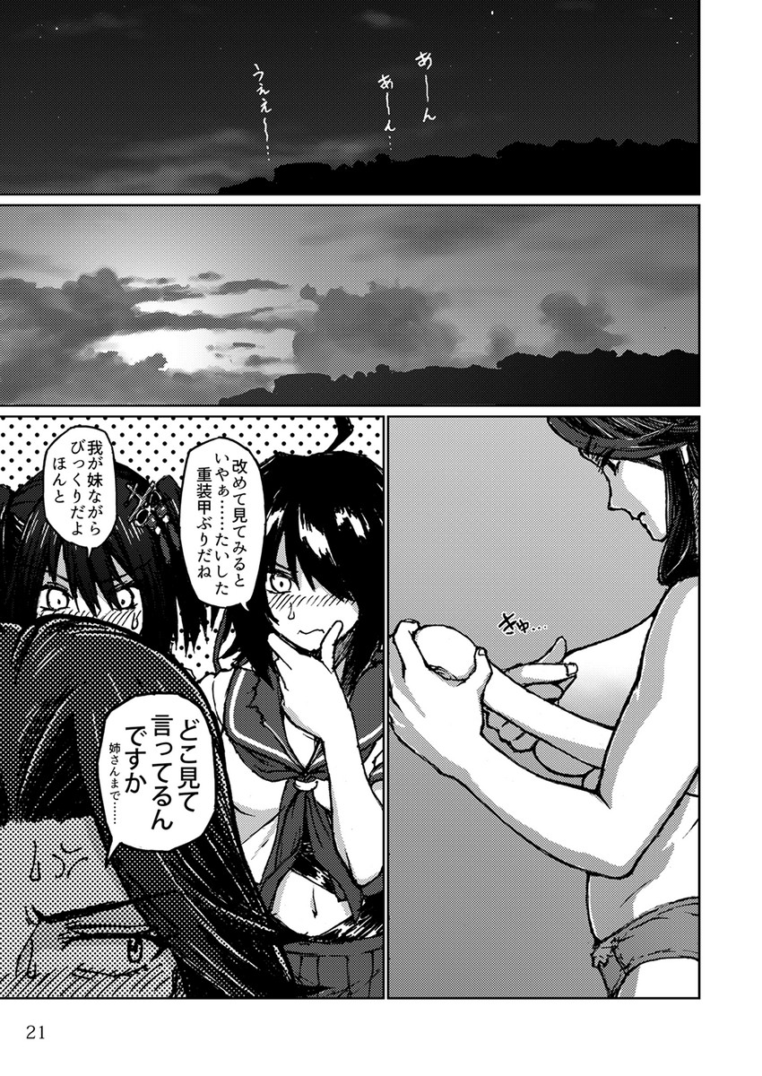 sendai, jintsuu, sendai kai ni, jintsuu kai ni, kako, and 1 more (kantai collection) drawn by arimura_yuu