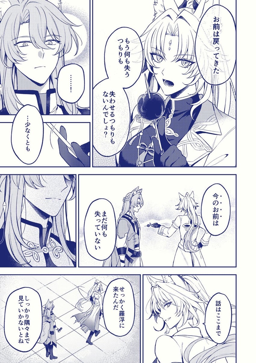 feixiao and jiaoqiu (honkai and 1 more) drawn by rikka_44