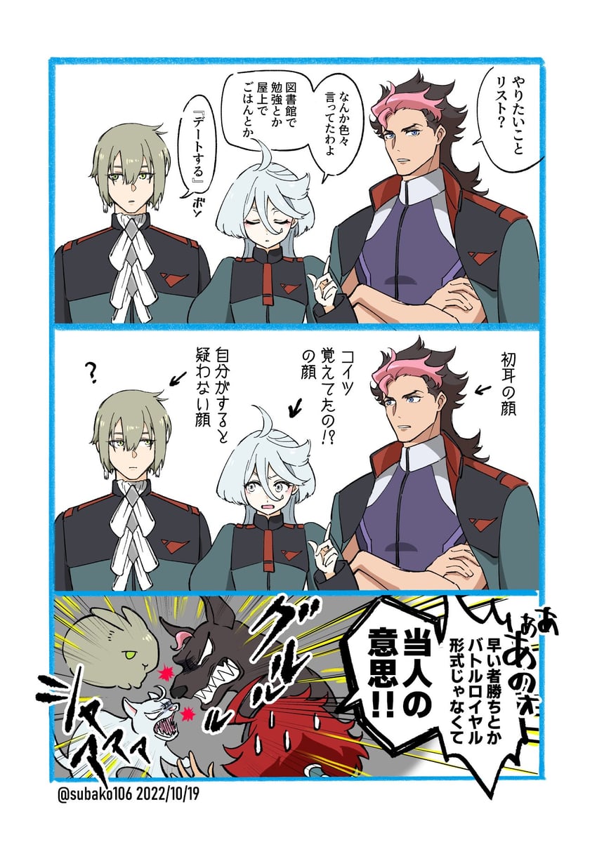 suletta mercury, miorine rembran, guel jeturk, and elan ceres (gundam and 1 more) drawn by subako
