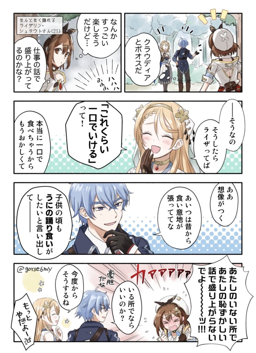 reisalin stout, klaudia valentz, and bos brunnen (atelier and 2 more) drawn by hari_(gorse6my)