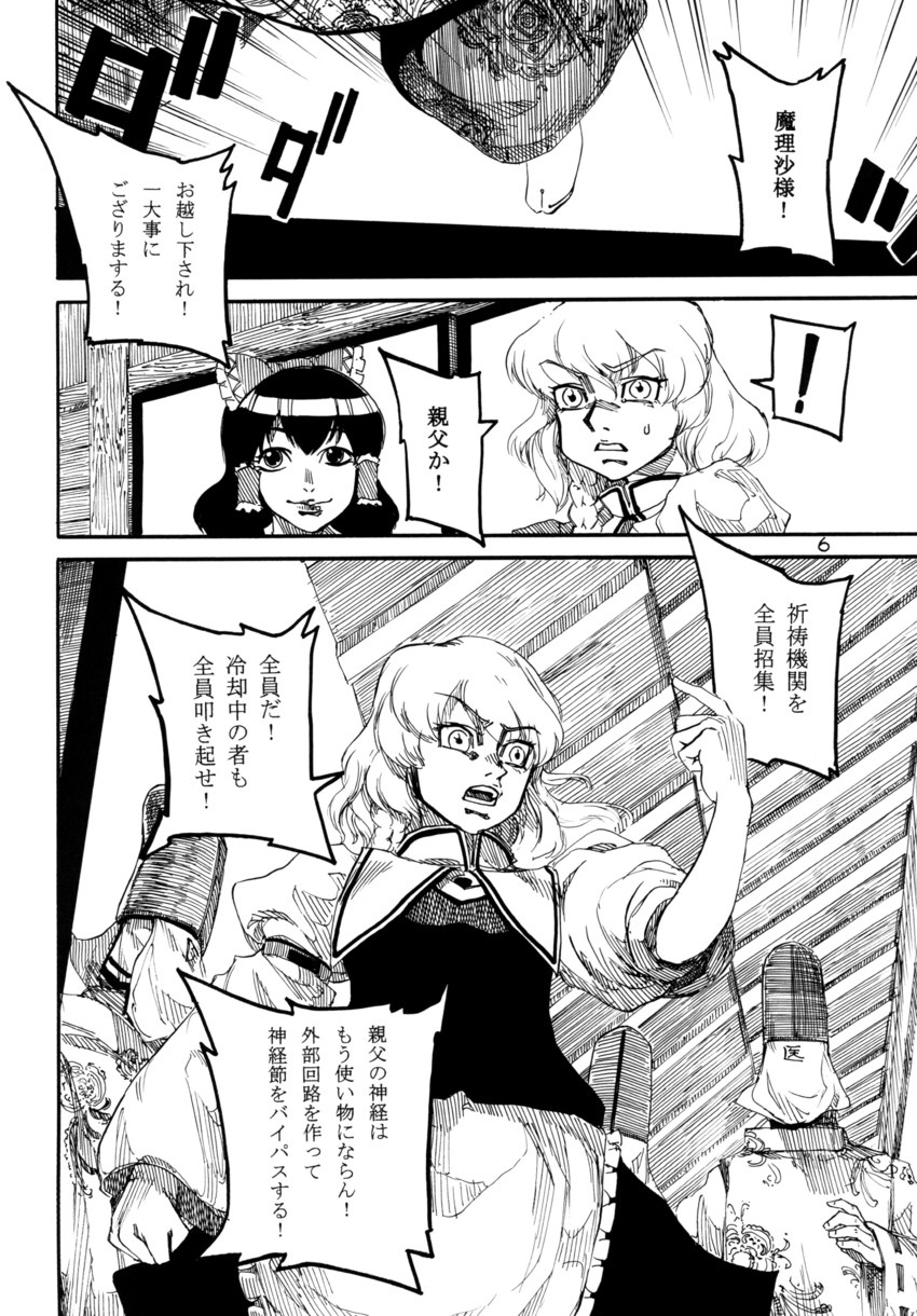 hakurei reimu and kirisame marisa (touhou) drawn by ameyama_denshin