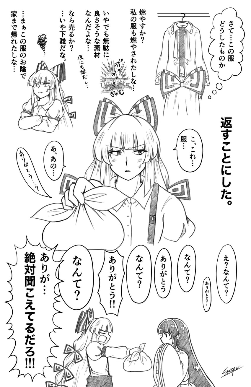 fujiwara no mokou and houraisan kaguya (touhou) drawn by sniper16783072