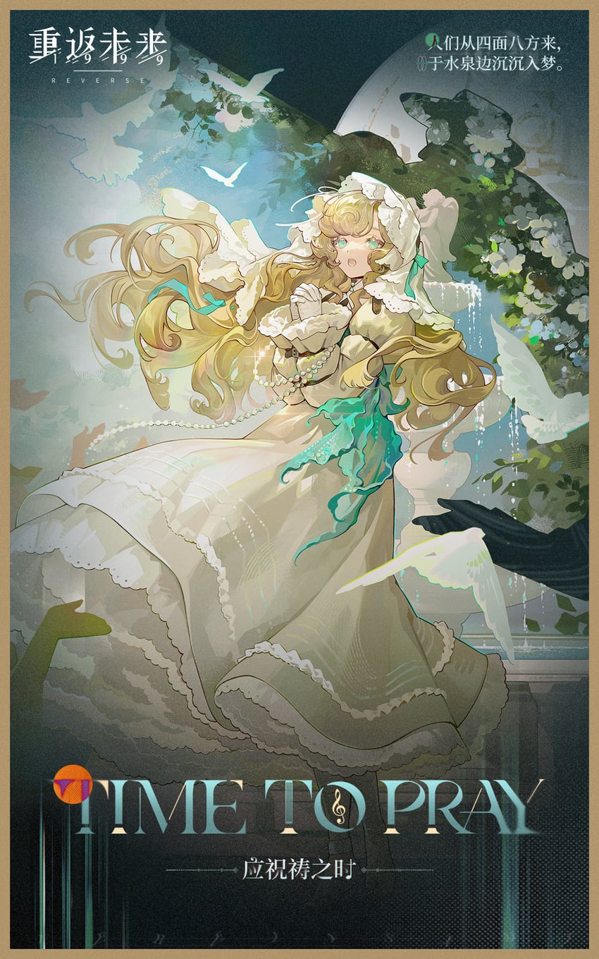 lorelei (reverse:1999)