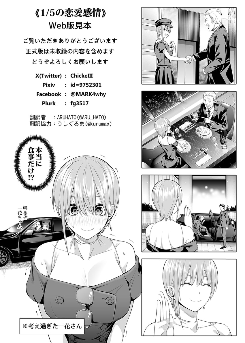 nakano ichika (go-toubun no hanayome) drawn by chicke_iii