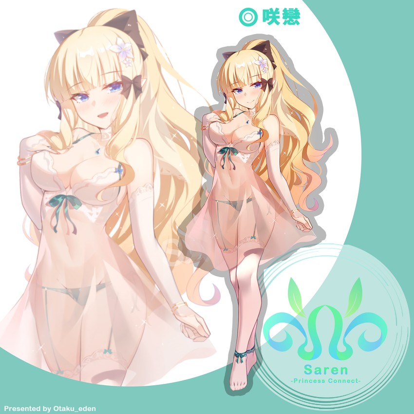 saren (princess connect!) drawn by heiyan_shenshi