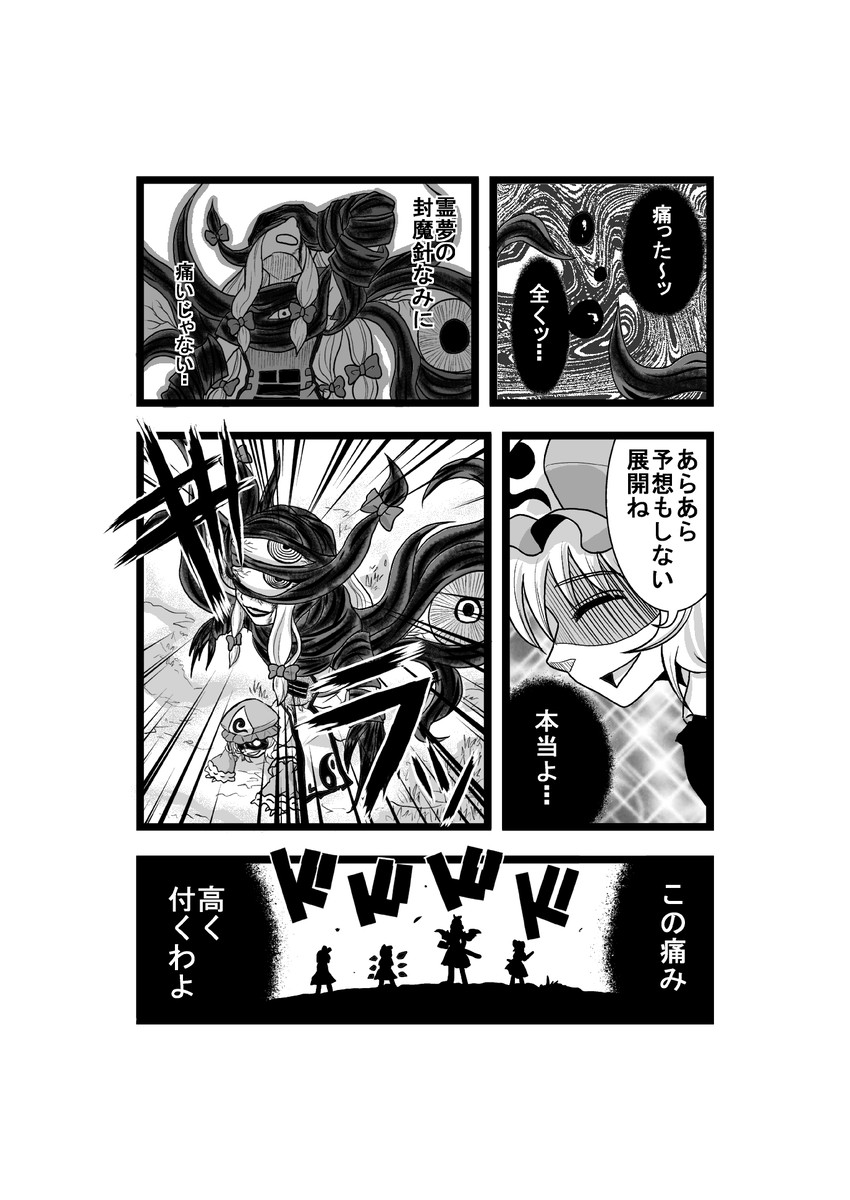 cirno, yakumo yukari, saigyouji yuyuko, rumia, mystia lorelei, and 1 more (touhou) drawn by niiko_(gonnzou)