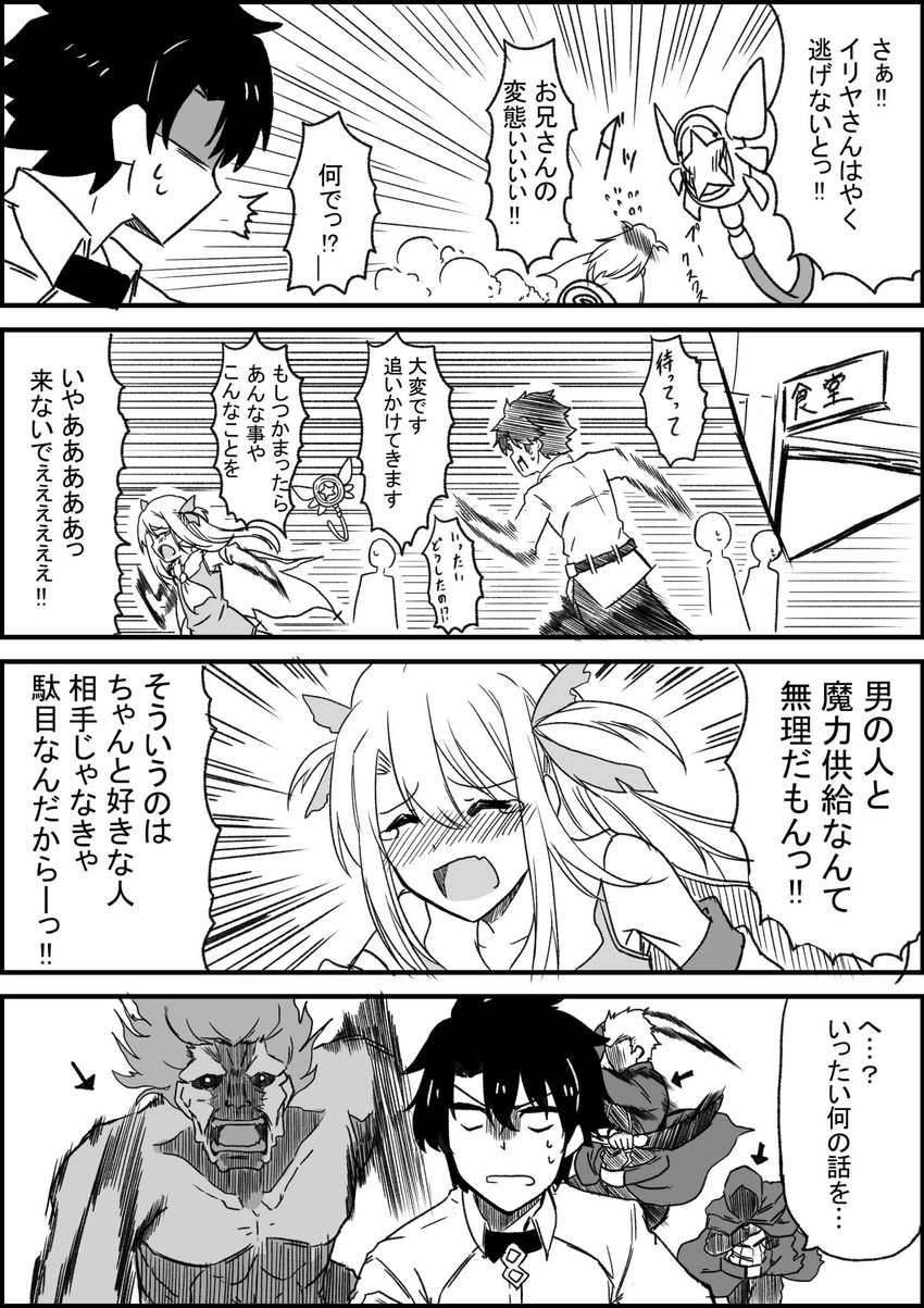fujimaru ritsuka, illyasviel von einzbern, archer, emiya kiritsugu, prisma illya, and 1 more (fate and 3 more) drawn by drag009