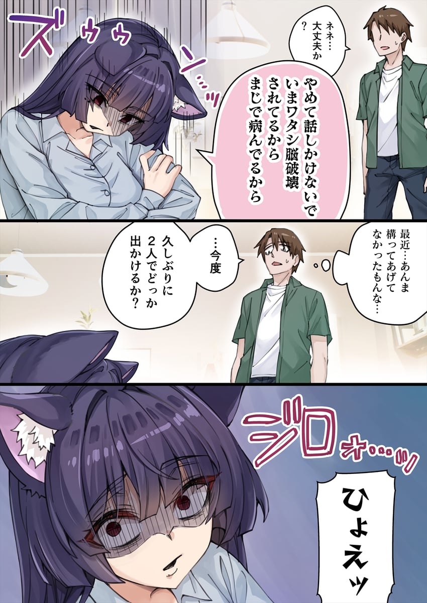 nene (dokusen yoku ga tsuyo sugiru yandere kai neko-chan) drawn by koyuki_(kotatsu358)