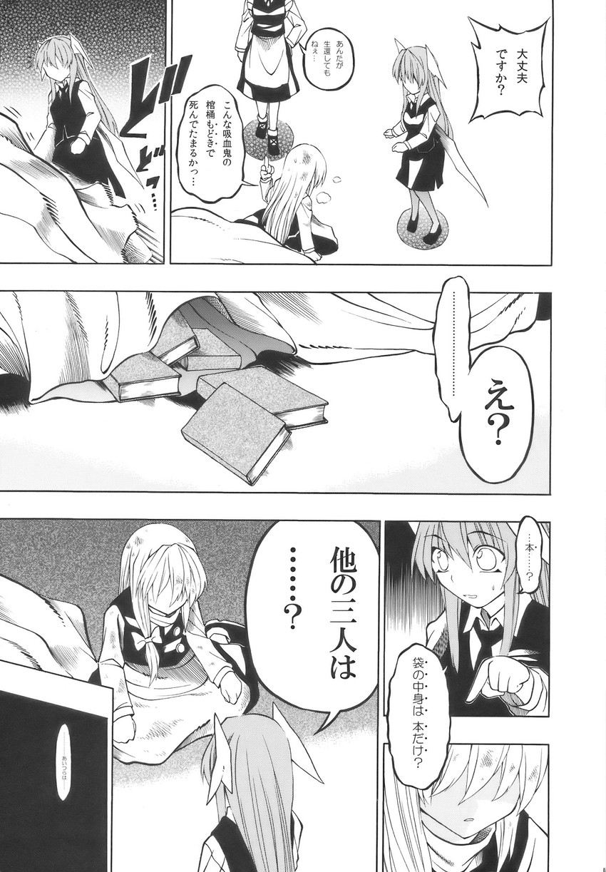 kirisame marisa, izayoi sakuya, and koakuma (touhou) drawn by fuantei