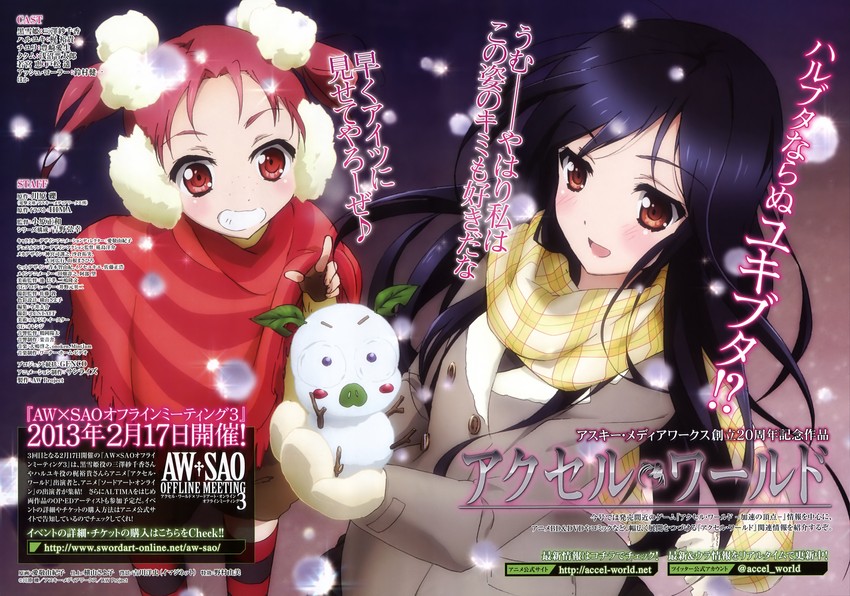 kuroyukihime, arita haruyuki, and kouzuki yuniko (accel world) drawn by aikei_yukiko