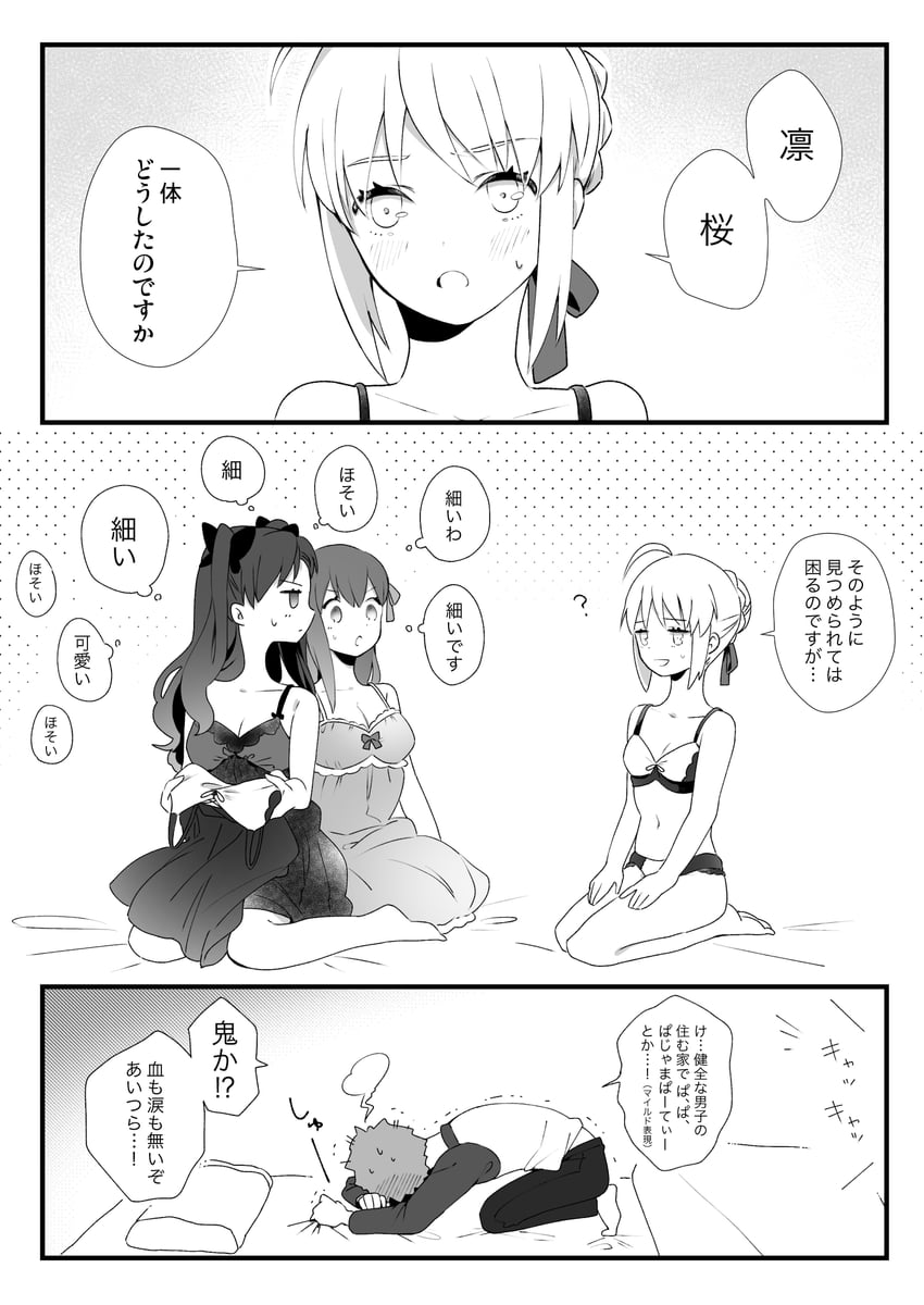 artoria pendragon, saber, tohsaka rin, emiya shirou, and matou sakura (fate and 1 more) drawn by suzuakks