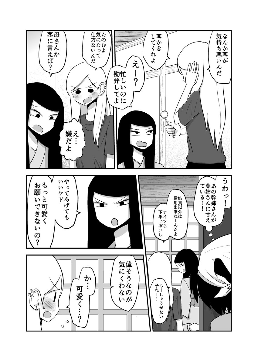 kagaya you, kagaya miki, and kagaya hana (original) drawn by mochi_au_lait