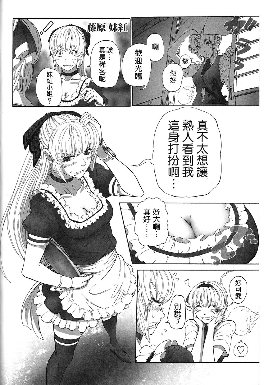konpaku youmu and fujiwara no mokou (touhou) drawn by imizu_(nitro_unknown)